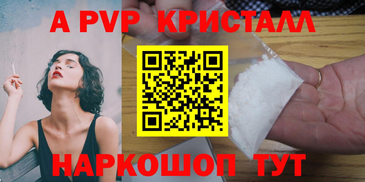 Alpha-PVP  Вход с VPN  Рассказово  Альфа ПВП кристаллы  APVP кристаллы  Alpha PVP СК КРИС 