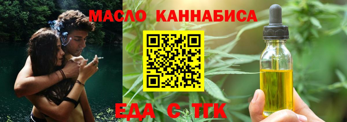 Рассказово  Еда ТГК конопля  Вход с VPN 