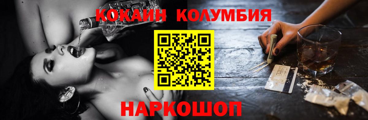 Рассказово  COCAIN Эквадор  Вход с VPN 