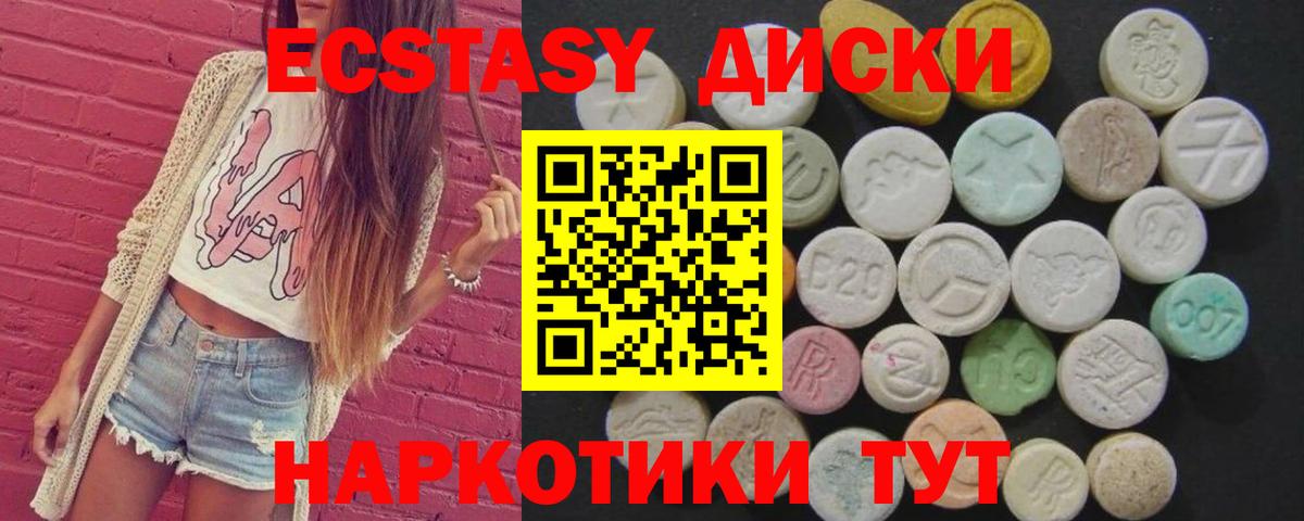 ЭКСТАЗИ Дубай  ЭКСТАЗИ  Вход с VPN  Рассказово  Ecstasy 300 mg 