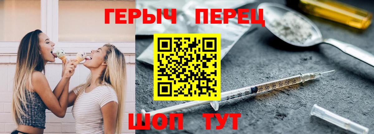 ГЕРОИН гречка Рассказово