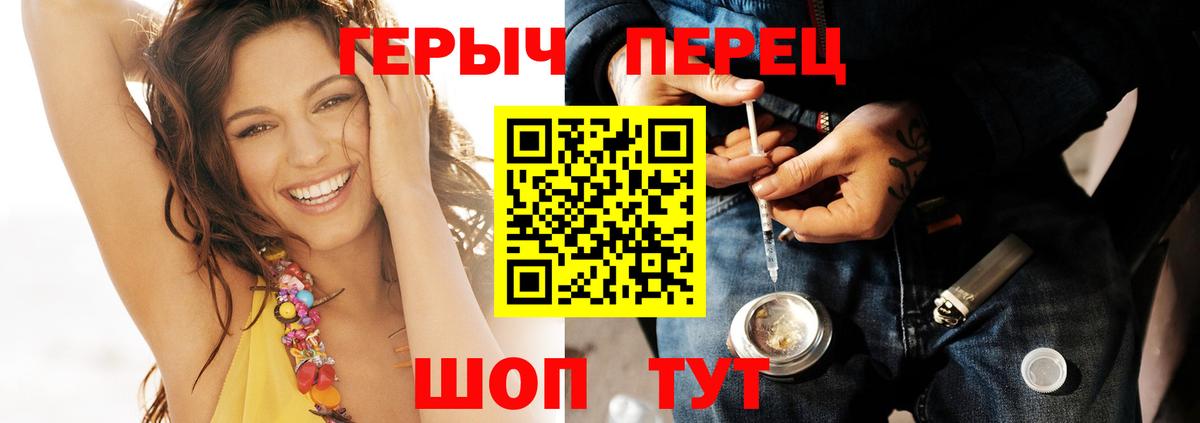 Героин  Вход с VPN  Рассказово  Героин хмурый 