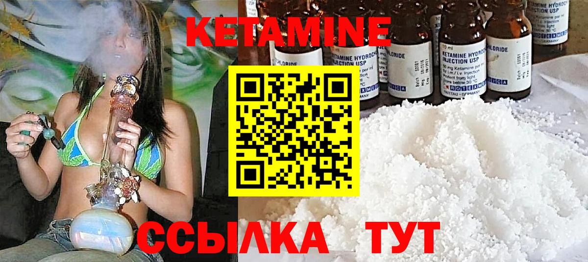 КЕТАМИН VHQ  Вход с VPN  КЕТАМИН ketamine  Рассказово 