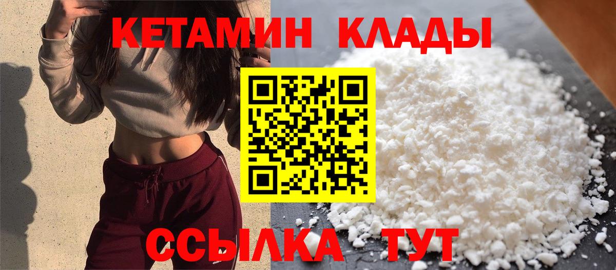 КЕТАМИН VHQ Рассказово