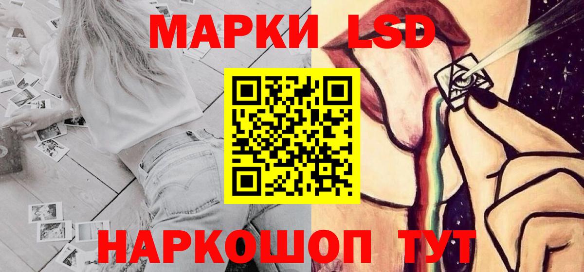 ЛСД экстази кислота Рассказово