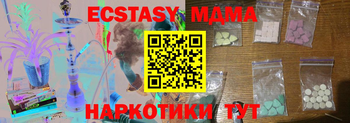 MDMA молли Рассказово