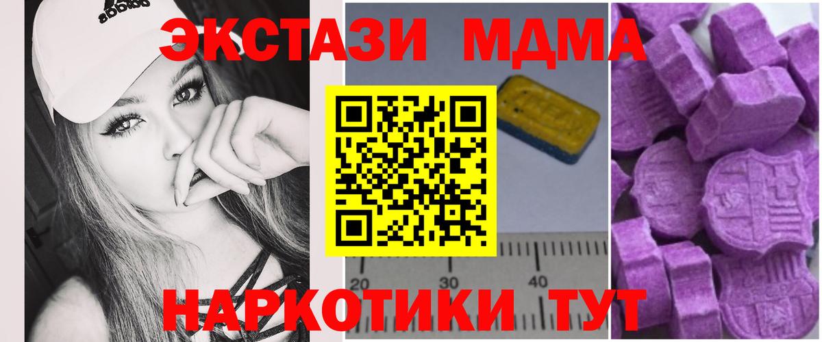 МДМА молли  MDMA Molly  Рассказово  Вход с VPN 