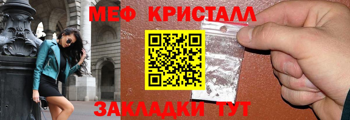 Меф Рассказово