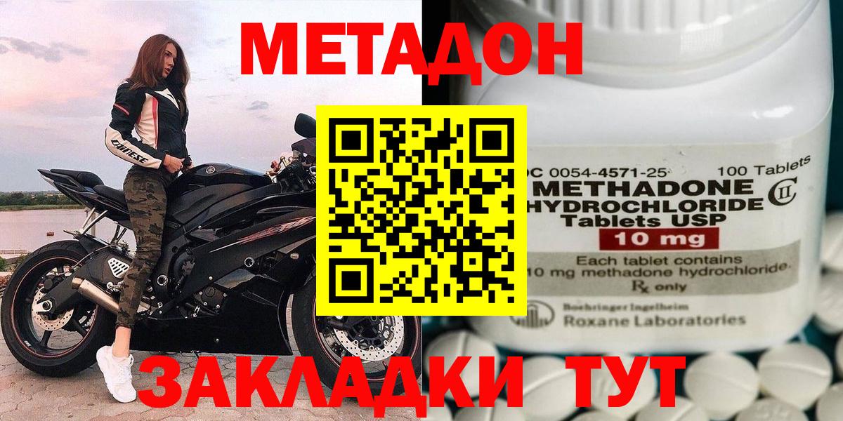 Рассказово  МЕТАДОН methadone  Вход с VPN  нарко площадка Telegram  Метадон VHQ 
