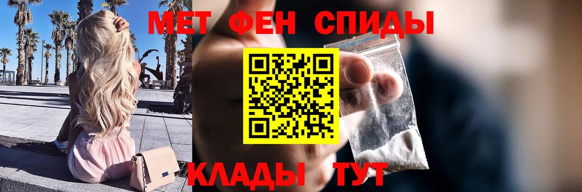 МЕТАМФЕТАМИН кристалл  Вход с VPN  МЕТАМФЕТАМИН кристалл  Рассказово 