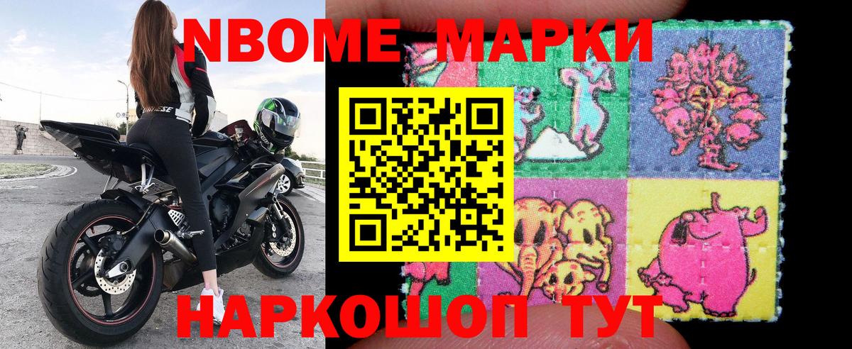 Рассказово  Марки 25I-NBOMe 1500мкг  Вход с VPN 
