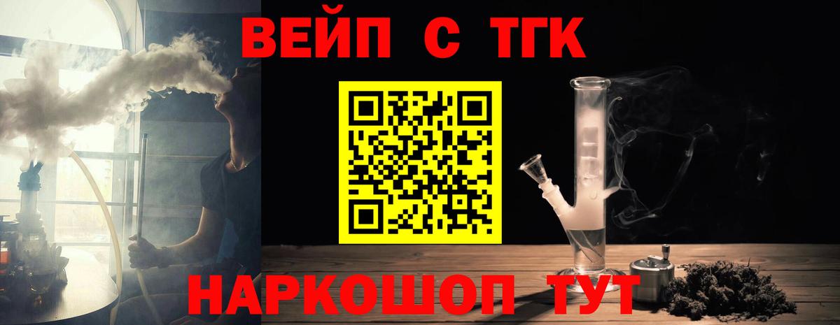 Дистиллят ТГК гашишное масло Рассказово
