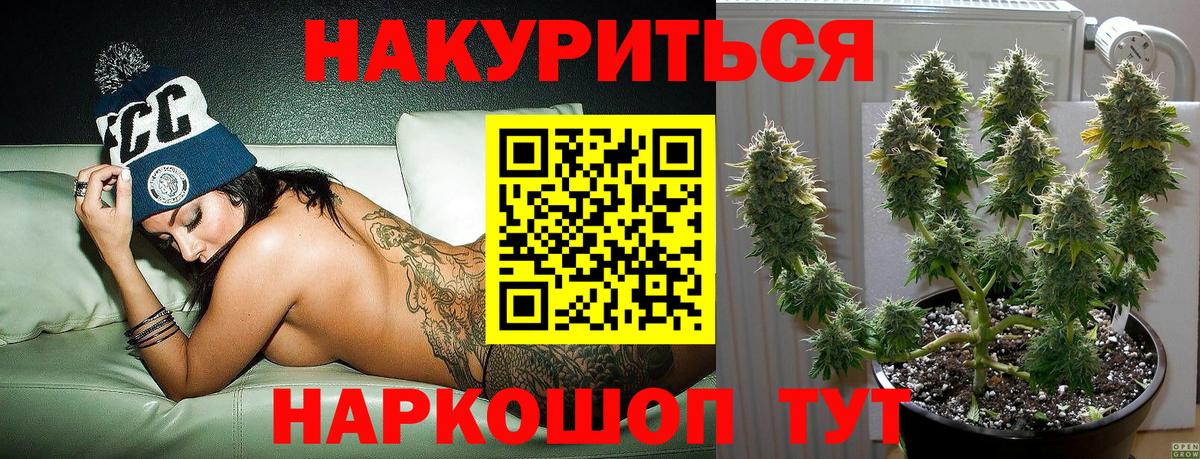 МАРИХУАНА семена  Вход с VPN  Рассказово  Конопля MAZAR 